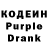 Кодеиновый сироп Lean Purple Drank Limonad