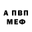 Амфетамин VHQ Samuel Joseph