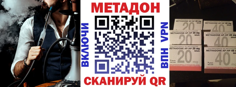 Метадон methadone  купить наркотики цена  Орёл 