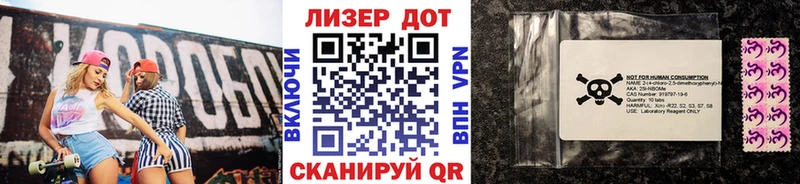Марки N-bome 1,8мг купить наркоту Орёл